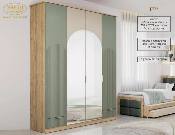 ארון לחדר ילדים דגם ירדן