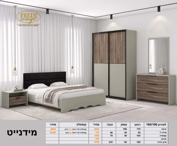 חדר שינה קומפלט דגם מידנייט